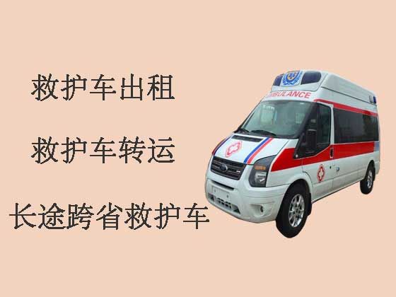 韶关长途救护车出租转运病人